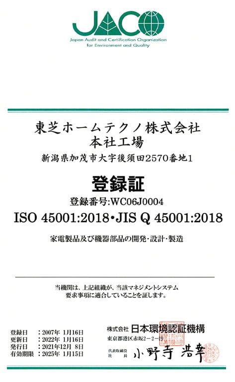 ISO登録証