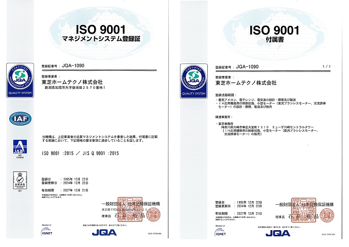 品質マネジメントシステムISO9001の画像