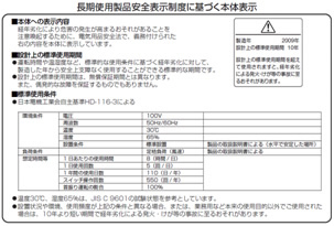 取扱説明書への記載の画像