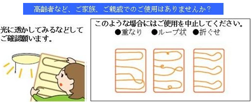 暖房器具を安全にお使いいただくためにに関するイラスト