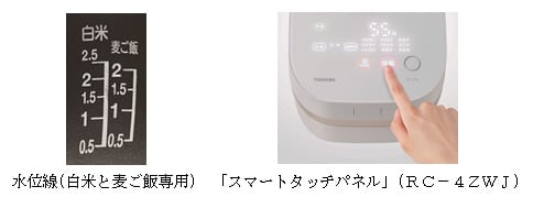 東芝60年目の集大成「備長炭かまど本羽釜」の小容量タイプの発売