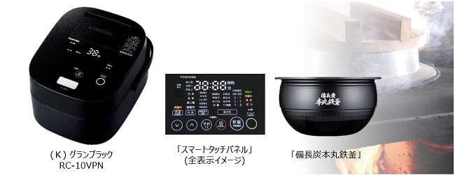 新しいスタイル TOSHIBA 真空圧力IH 炊飯器 備長炭